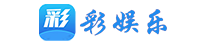 彩娱乐