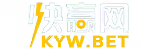 快赢